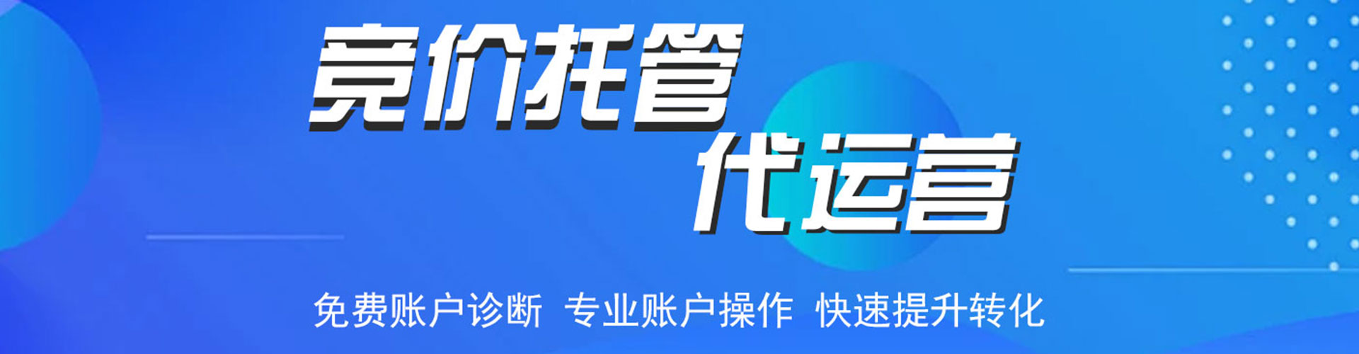 金台信息流大师